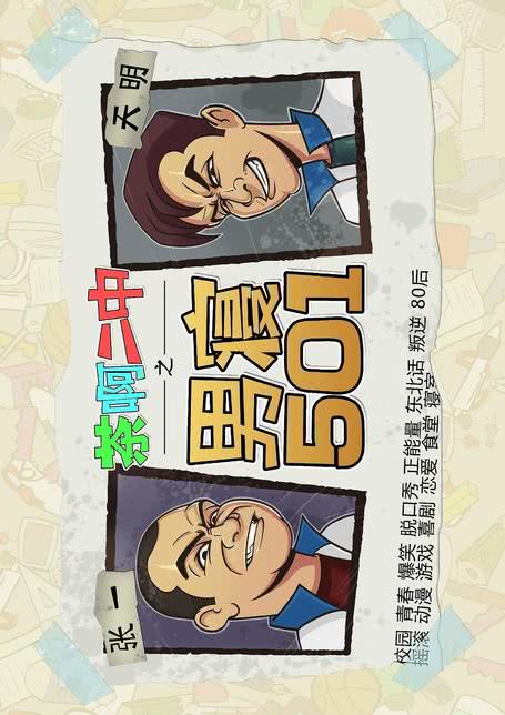 男寝501