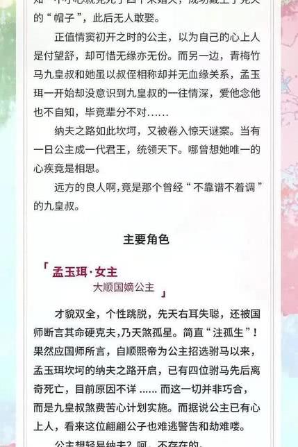 寡人有疾 其名相思 第三季