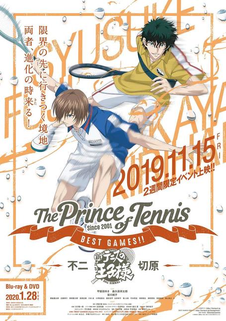 网球王子 BEST GAMES!! 「不二VS切原」
