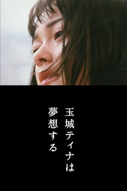 美梦之渊