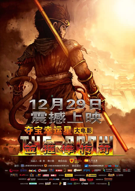 夺宝幸运星