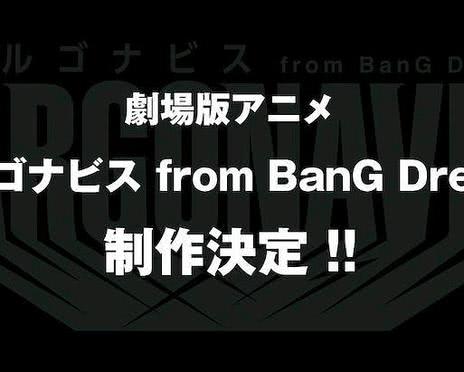 BanG Dream