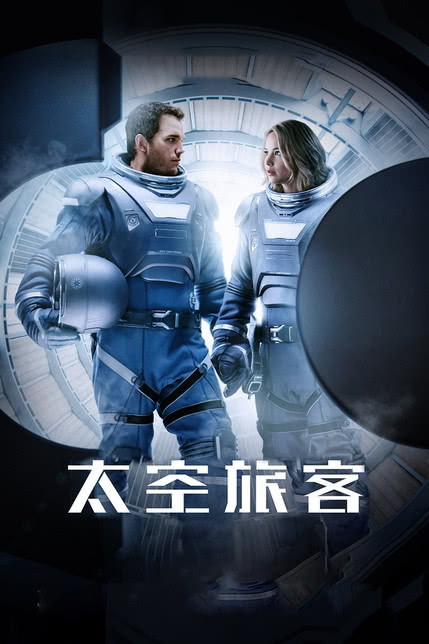 旅客