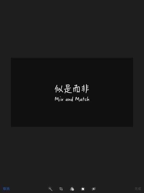 似而非