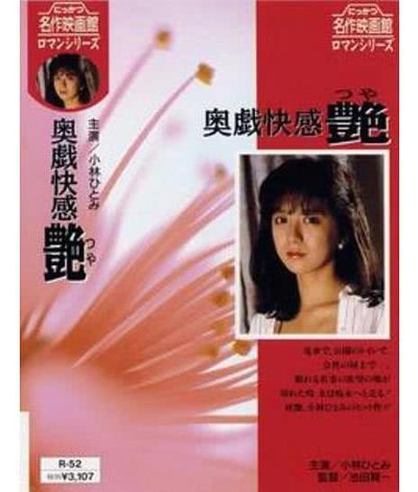 奥戏快感