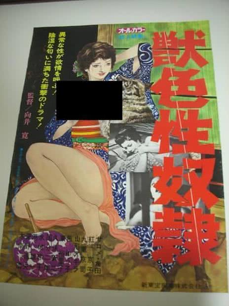 性奴隷