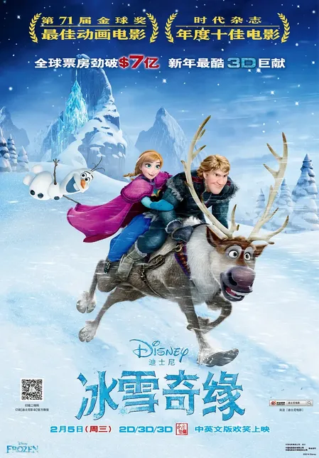 雪女