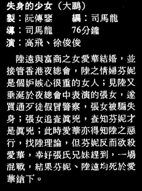 失身少女