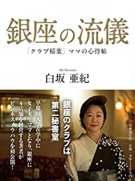 银行家的女仆