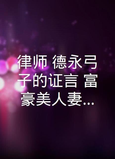 背德美人妻