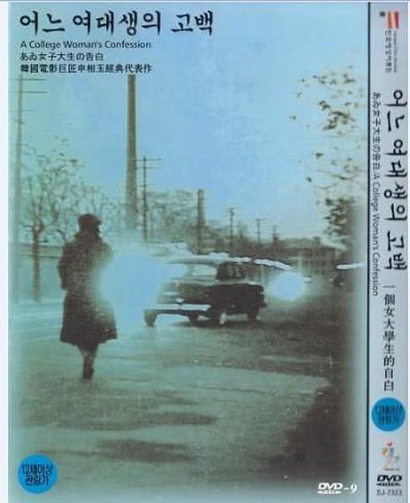 女優的告白