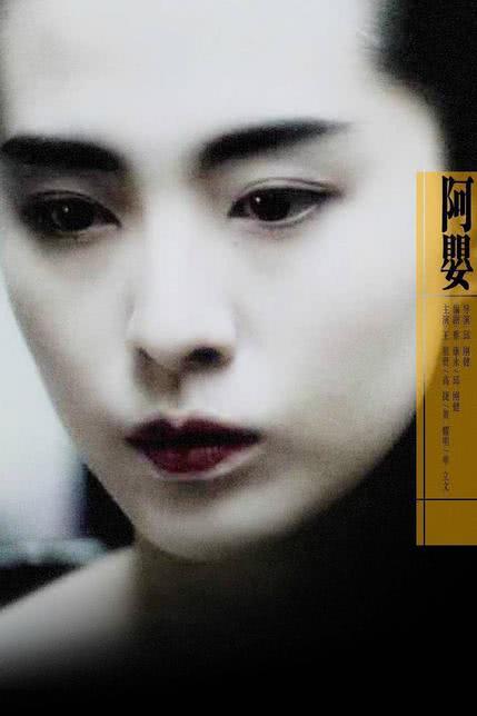 圣女的欲