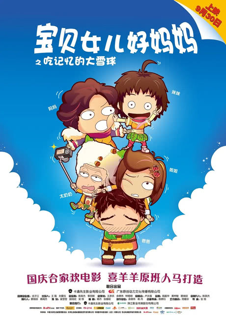好吃的女子