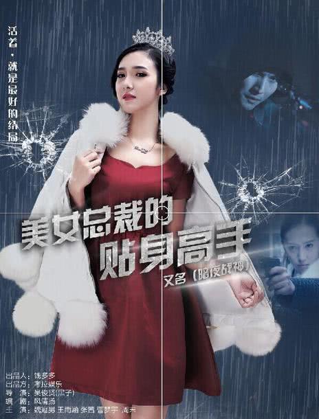 美女贴身