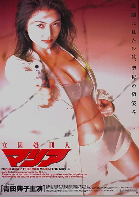 女囚处刑人剧场版