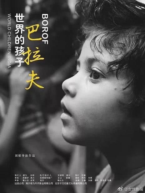 马夫的孩子