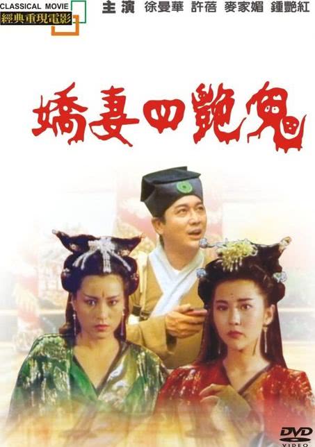 聊斋之艳蛇