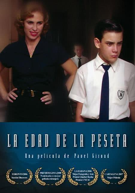 傻年