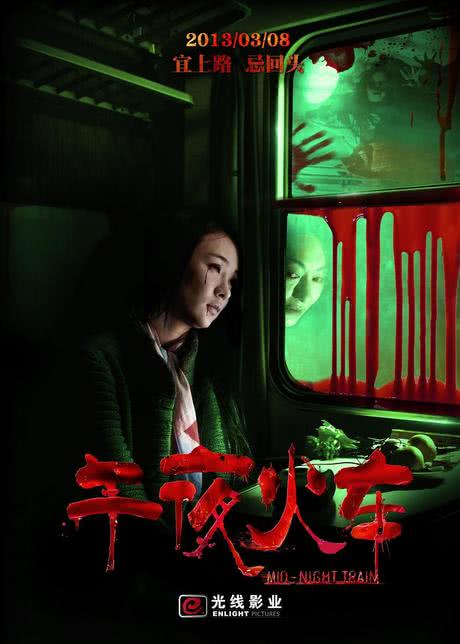 夜火