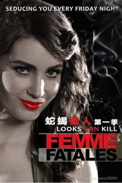 蛇蝎美人美版