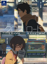 十字路口2014