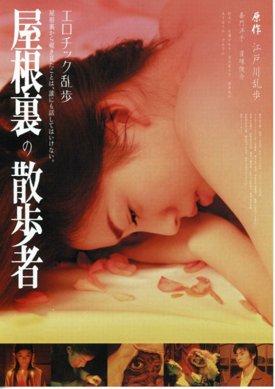 屋脊里的散步者