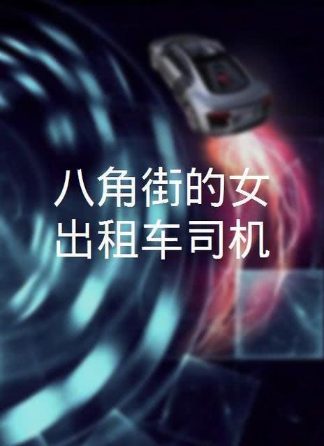 机车站街女