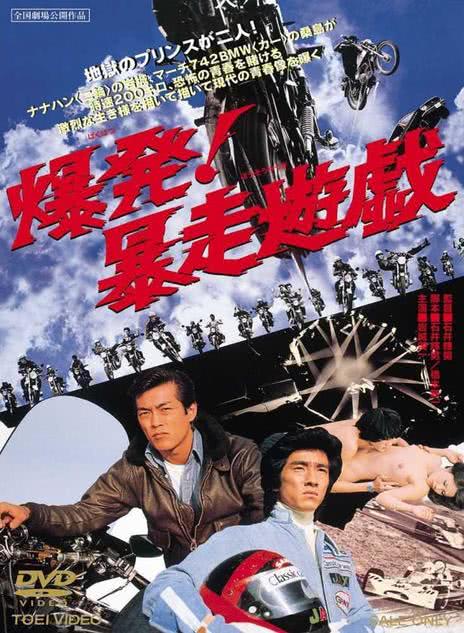 爆发！暴走游戏