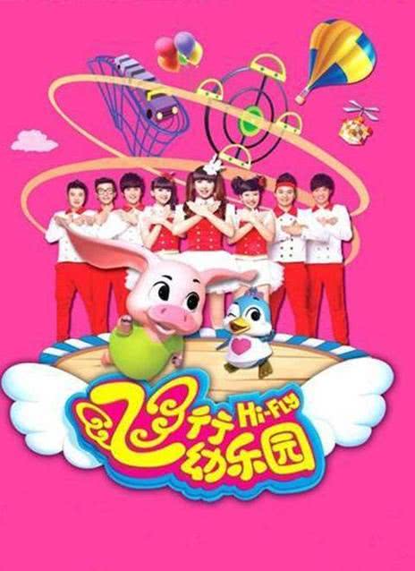 飞行幼乐园 2019