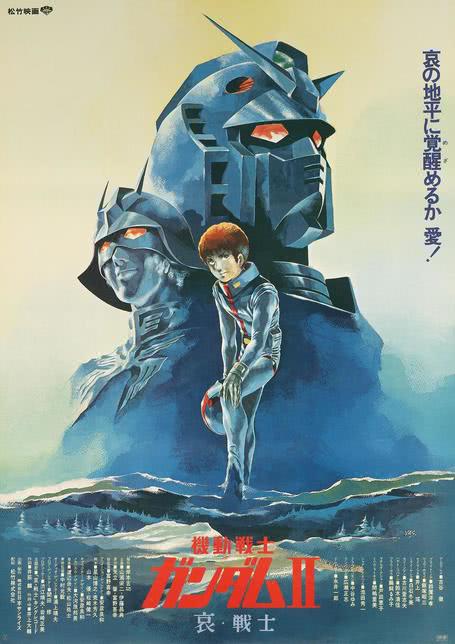 机动战士高达 剧场版Ⅱ 哀·战士