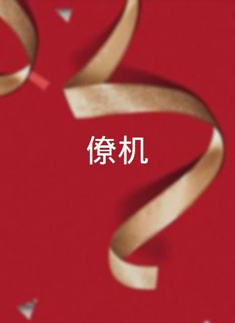 欲