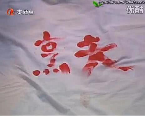 烹夫