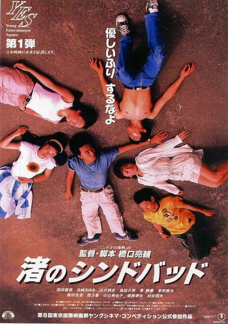夏日恋人