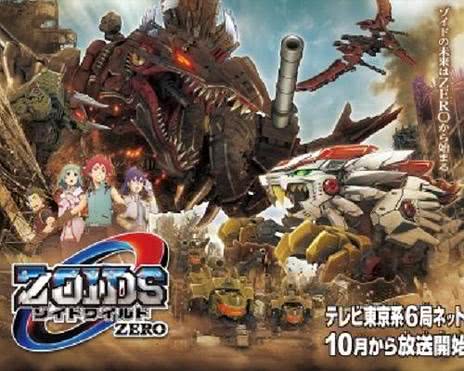 索斯机兽 ZERO 普通话版