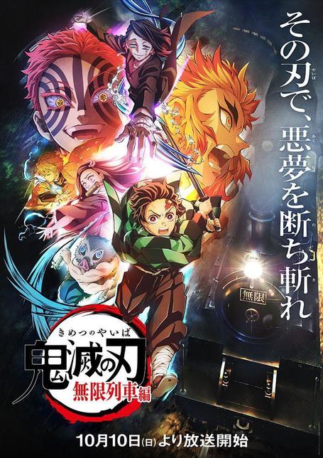 鬼灭之刃 无限列车篇