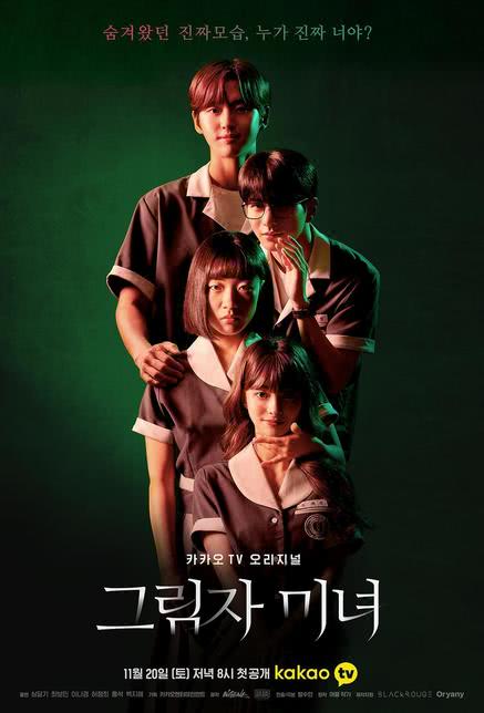 影子美女 그림자미녀