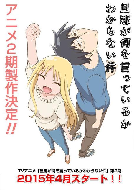 关于完全听不懂老公在说什么的事 第一季