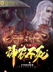 神农不死