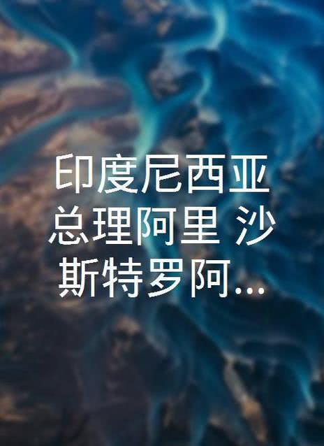 沙西米