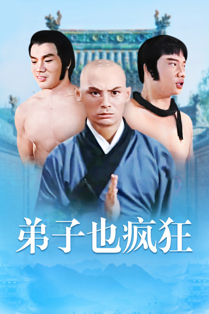 鞋子也疯狂