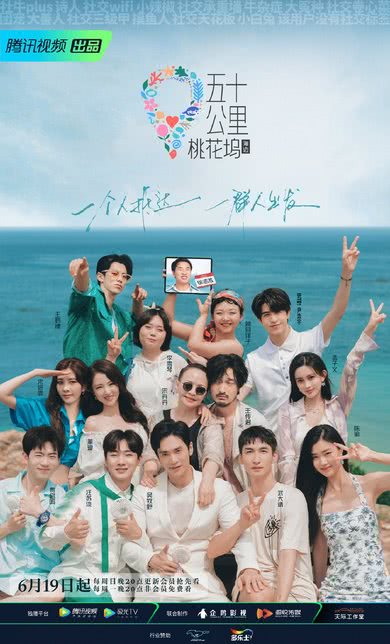 花样公公 第二季