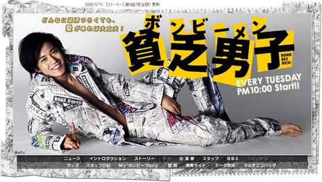 贫乏男子