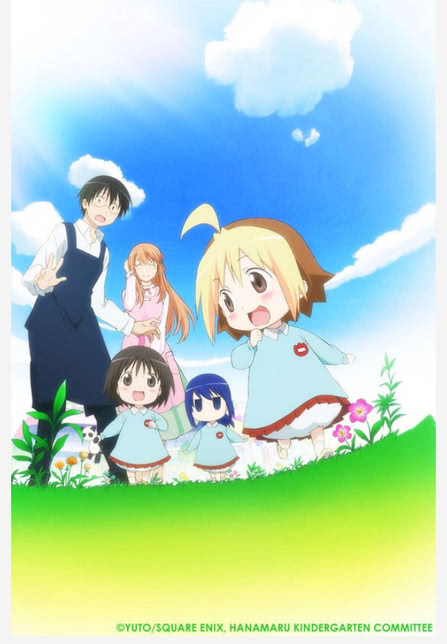 花丸幼稚园