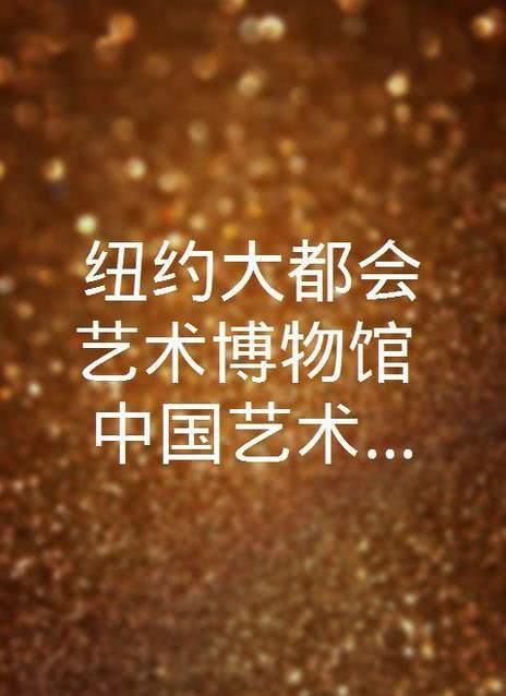 西方大人物
