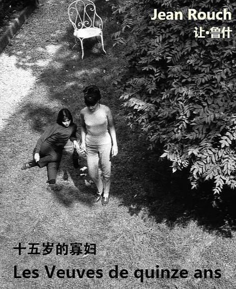 五十岁的寡妇
