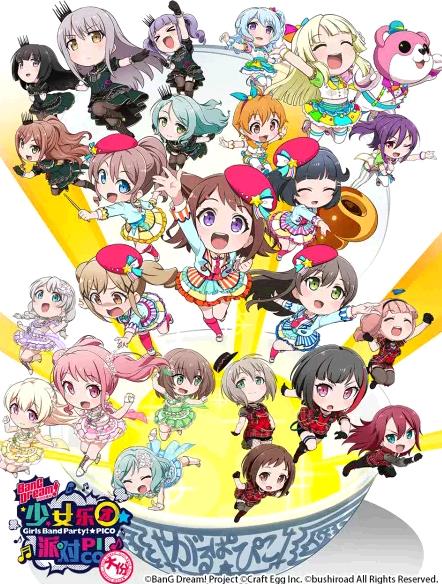 BanGDream!少女乐团派对！☆PICO～大份