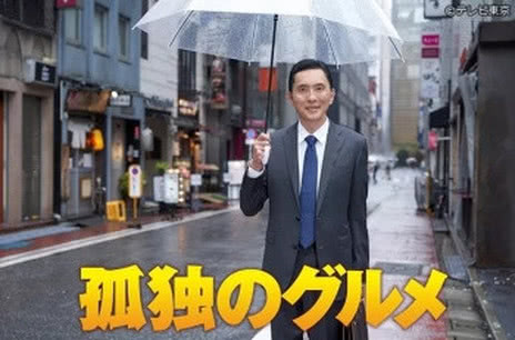 孤独的美食家 2021大晦日特别篇