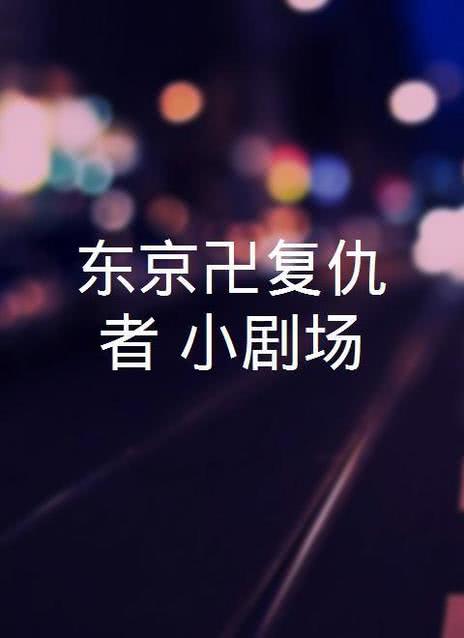 重生之道