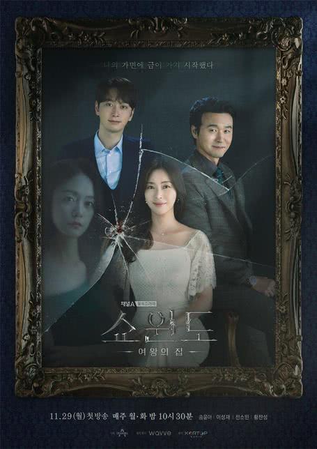 Show Window：女王的家