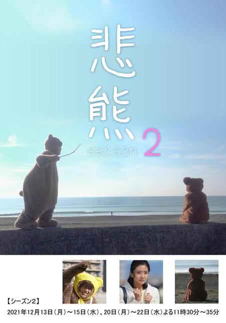 悲熊